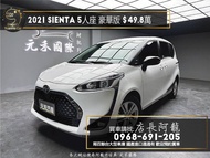 中古車 二手車【元禾阿龍店長】2021 Toyota Sienta 5人座 豪華版 便宜實惠休旅車❗️ 新北中古車買賣 二手車 推薦業務 認證車 實車實價 無泡水 無事故 找錢 超貸 車換車