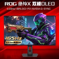ROG Absolutely Divine X Dual Mode OLED XG32UCWG Dual Mode OLED E-Sports32Inch Display4K 165Hz/1K 330