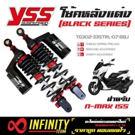 YSS โช๊คหลังแต่ง โช้คหลัง รุ่น G-SPORT (BLACK SERIES) สำหรับ Nmax-155, n-max (สปริงดำ/กระบอกดำ) สูง335มิล  สินค้าแท้ 100% จากโรงงาน YSS โช้คYSS