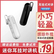 Walkie-talkie mini tanpa wayar Bluetooth, padat dan kecil untuk salon kecantikan, salon rambut, rest
