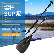 Sup Propeller Board Dedicated Propeller Surfboard Propeller Propeller Kayak Thickened Rowing Propell