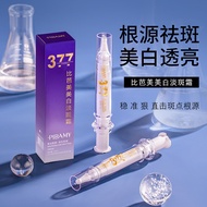 Repair Whitening Whitening Cream Spot-Fading Cream Bibamei Anti-Wrinkle Cosmetics Elderly Spots Fadi