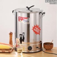 煮茶桶商用電熱燒水插電飯店餐廳茶水自動恆溫大容量坐月子開水桶