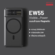 [แพ็คส่งเร็ว1วัน] Orsen EW55 Silver MagSafe 20000mAh แบตสำรองไร้สาย Battery Pack PowerBank พาวเวอร์แบงค์ Wireless Charger Orsen Power Bank พาเวอร์แบงค์ เพาเวอร์แบงค์