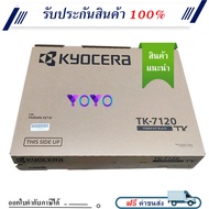 Kyocera TK-7120 หมึกเครื่องถ่ายเอกสาร Black Original Toner Cartridge