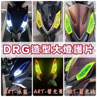 [Free Shipping] DRG Headlight Guard Thickened Scratch-resistant DRG158 Modified DRG Modified Headlig