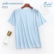 AIRWELL ชุดเสื้อยืด/กางเกงติดแอร์ รุ่นDREAM เสื้อยืด กางเกงขาสั้น ผ้ายืดใส่สบาย ใส่แล้วเย็น เนื้อผ้า