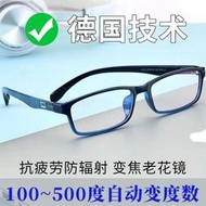 智能老花鏡自動調節度數變焦遠近倆用高清防藍光多焦點老年人眼鏡 🌸老花眼鏡🌸