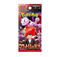 Glory of Team Rocket PCJ - 10packs