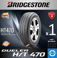 Bridgestone 225/65R17 DUELER H/T 470 ยางใหม่ ผลิตปี2026 ราคาต่อ1เส้น มีรับประกัน แถมจุ๊บลมยางต่อเส้น