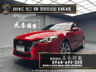 中古車 二手車【元禾阿龍店長】2018式 馬三 Mazda3 5D 尊榮安全版/魂動紅/掀背❗️(200) 新北中古車買賣 二手車 推薦業務 認證車 實車實價 無泡水 無事故 找錢 超貸 車換車