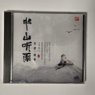 Yang Qing Hanshan Listen to Rain CD Rain Falls Long Empty, Hand-Comforting Piano High-Quality Non-Lo