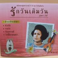 cd ตลับทอง สุนทราภรณ์ ต้นฉบับ ชุดที่ 24 รักวันเติมวัน ร้อง โดย บุษยา รังสี ร้าน metrorecords