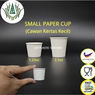 1.5oz / 2oz Paper Sampling Cup / Test Cup / Paper Cup / Small Cup / White Sample Cup [100pcs±]