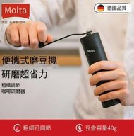 德國Melitta美樂家手動手搖磨豆機咖啡豆研磨器家用 手持粉碎機 研磨機 磨粉機 手搖磨豆機