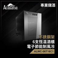 Acalava - 紅洒櫃 3層6支16L單核制冷不銹鋼架半透恆溫半導體電子節能制冷酒櫃 小型酒櫃 酒櫃推薦 葡萄酒紅酒白酒清酒茶葉櫃冷藏保鮮保質櫃 智能恆溫雙核雙芯制冷強勁無聲低噪音酒櫃 防潮ALW