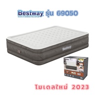 ที่นอน Bestway 69050 / 69048 โมเดลใหม่ 2023 ของแท้ มอเตอร์ปั้มลมไฟฟ้า ที่นอนเป่าลมแบบพกพา เบรนด์ยอดน