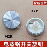 Joyoung Electric Steamer DZ135HG-GZ500/GZ505/DZ110HG-GZ585 Timing Knob Accessories PD Resistant PD