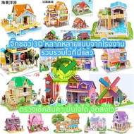 Model Jigsaw House 3D 3D Paper puzzle 2