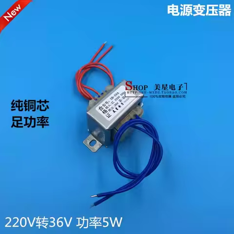 EI4120 DB-5VA/W 220V to 36V 0.138A AC 36V Transformer 138mA Power Frequency