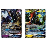 Japanese Pokemon Card Necrozma GX 050/114 /Tapu Koko GX 032/114 [SM4+] High Class Pack GX Battle Boo