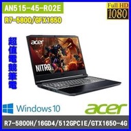 泓鼎科技電腦  可議價 ACER AN515-45-R02E【R7-5800H/16G/GTX1650】【含稅+現貨】