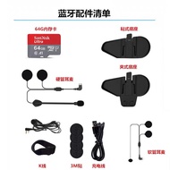 Maxto Motorcycle Helmet Bluetooth Headset M3/M3S Original Accessories Hard Tube Headset Headset Base K-Line