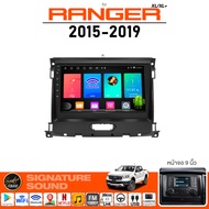 SignatureSound จอแอนดรอยด์ติดรถยนต์ เครื่องเสียงรถยนต์ FORD RANGER XL+ จอ android จอแอนดรอย จอติดรถยนต์