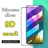 ฟิล์มกระจกนิรภัย Realme C55 C33 C35 C21Y C21 C25 C25Y C17 C12 C11 C3 C2 Realme8 9i 9Pro 9pro+ Realme5 5i 5Pro Realme7i Realme6 6i 6Pro ฟิล์มกระจกเต็มจอ ขอบดำ ฟิล์มกันกระแทก Tempered Glass