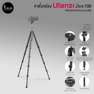 Ulanzi Zero F38 Tripod