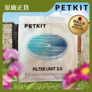 PETKIT - [1片裝] Eversweet 智能飲水機專用三重濾芯3.0 150%濾材增量1片裝 - 原裝行貨