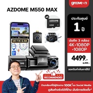 [Free 64GB] AZDOME M550 MAX Car Camera 3 Cameras 4K + 1K + 2.5K WIFI GPS High Heat Resistant Capacit