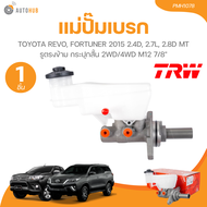 TRW แม่ปั๊มเบรค TOYOTA REVO FORTUNER 2015 2.4D 2.7L 2.8D MT รูตรงข้าม กระปุกสั้น 2WD/4WD M12 7/8"  P
