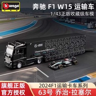 Bimeigao F1 Transporter Model Benz Actros Tractor Heavy Truck Truck 1: 43 Benz F1 W15