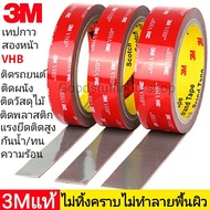 เทปกาว2หน้า3M VHB เทปกาวสองหน้า แรงยึดติดสูง กาว2หน้า กาว3mแท้ กาว2หน้าติดผนัง ไม่ทิ้งคราบ กาวติดรถยนต์ เทปสองหน้าติดผนัง เทปกาว3m เทปกาว2หน้า3Mแท้ กาวแรงยึดติดสูง เทปกาว2หน้า