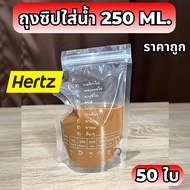 Hertz Cafe Water Bag Double Zipper Size 250ml Coffee Sealed No Leaks Can Be Used Both Hot And Cold. 