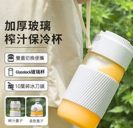 Glasslock - Glasslock 小型無線便攜式 | 雙蓋玻璃果汁杯| 隨行果汁機 嬰兒輔食攪拌機 便攜式果汁機 | USB Type-C 多功能榨汁杯 無線便攜攪拌榨汁機 【平行進口】
