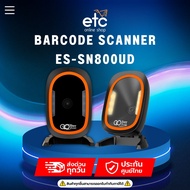 เครื่องอ่าน ยิง สแกน บาร์โค้ด แบบตั้งโต๊ะ Barcode Scanner EasyPrint ES-SN800UD Desktop รองรับ 1D 2D 