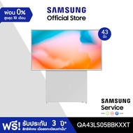 [จัดส่งฟรีพร้อมติดตั้ง] SAMSUNG TV The Sero 4K Smart TV 43 นิ้ว LS05B Series รุ่น QA43LS05BBKXXT Space White One