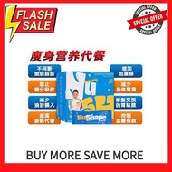 Ready Stock 👑💯㊣品✅NuShape 神塑燕麦 – High Fiber Oat Drink • Slimming Support • Healthy Choice