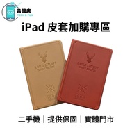 Desktop Store|Apple iPad Leather Case Flat Plus Purchase Area