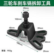 Cast Iron Brake Drum Removal Tool