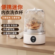 新款洗衣杯内衣迷你洗衣机内裤小型无线便携式洗袜机全自动小型