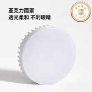 【銷售冠軍】全光譜護眼 GX53光源LED燈泡可替換7瓦9瓦高顯指散光筒燈射燈