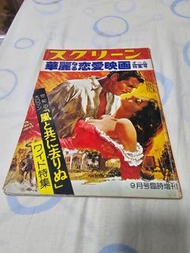 超級罕有1975年出品日本版西方經典愛情電影特集(亂世佳人,愛情故事,羅密歐與茱麗葉,北非諜影,艾曼妞)