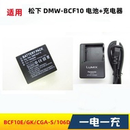 Suitable for Panasonic DMC-FX66 FX68 FX70 FX700 FX75 Camera BCF10 Battery+Charger