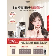 H5 Hair Dye Cream Plant Pure Hazelnut Gray Brown Black Brown Cold Brown Hair Dye Men Women Dye at Ho