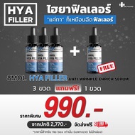 DR.POUND💧💧💧10% HYA Filler - ฟิลเลอร์แบบทา 10g