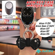 tpu AION car remote control key case for Aion V EV Aion UT Aion RT Gen2 SUV Aion ES delicate car key