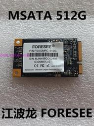 【現貨秒發】全新 江波龍 foresee msata 256g 512g  ssd 固態